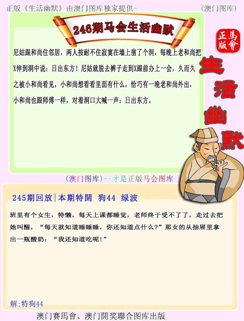 246期更新中